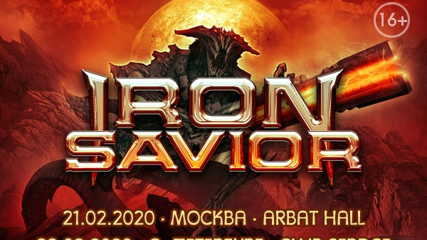 IRON SAVIOR в Москве и Санкт-Петербурге