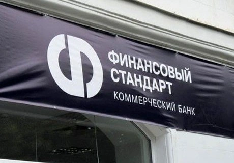 Банк «Финансовый стандарт» отключен от системы ЦБ | ya62.ru