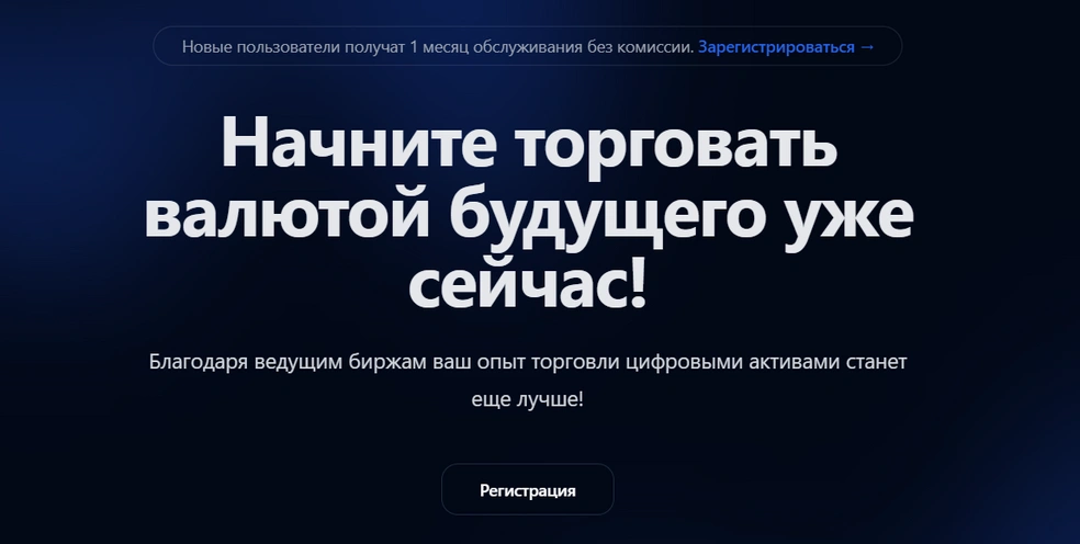Источник: псевдоплатформа для трейдинга
