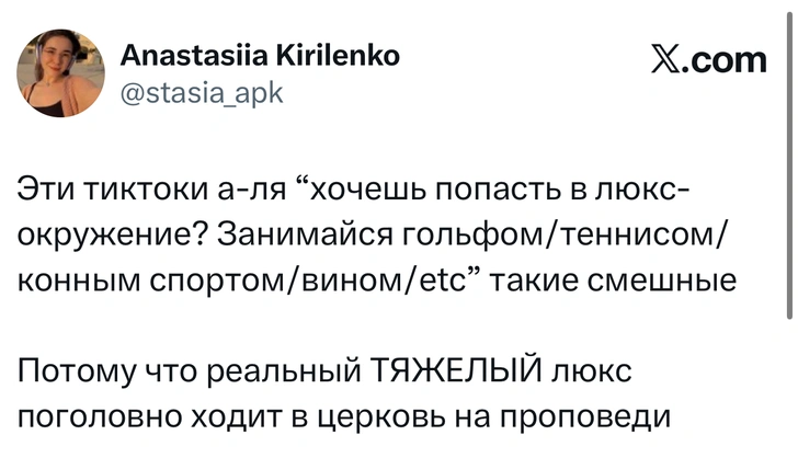 Источник: X (Twitter)