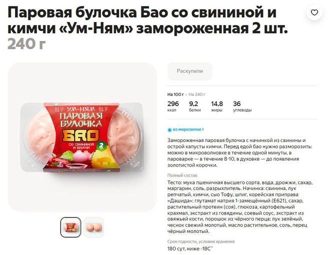 Источник: lavka.market.yandex.ru