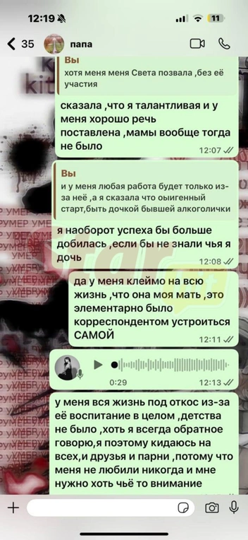 Полина в отчаянии