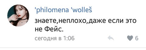 Фейс задиссил Лиззку, а потом оказалось, что это фейк