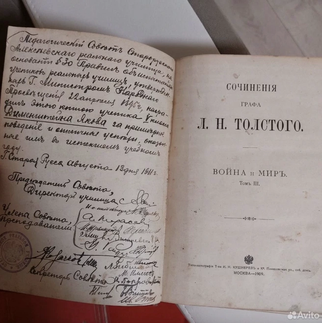 Надпись из учебного заведения&nbsp;— редкое явление | Источник: avito.ru