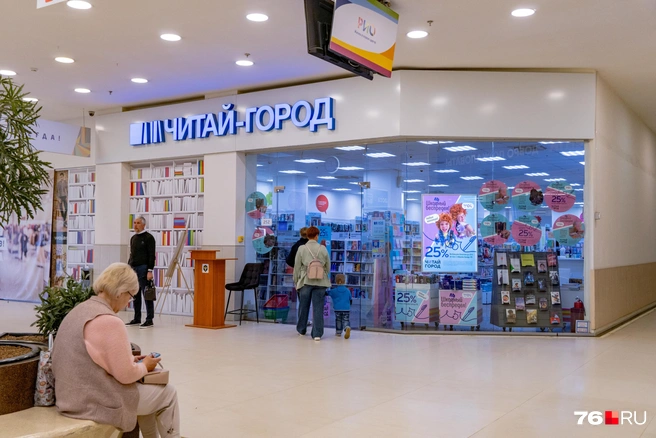 Книжный магазин имеется | Источник: Кирилл Поверинов / 76.RU