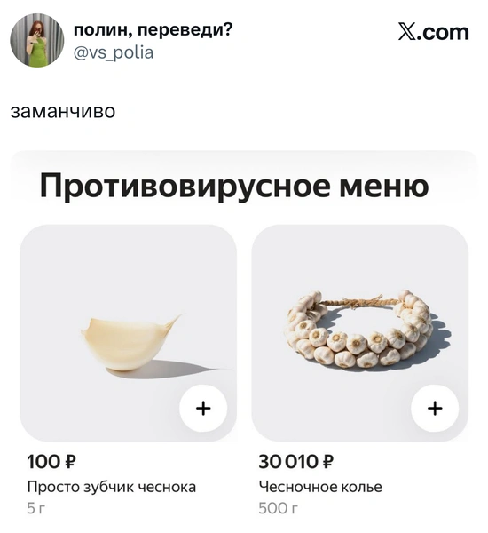 Источник: X (Twitter)