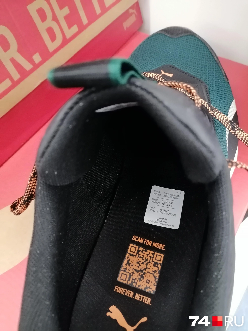 QR-код ведет на официальный сайт Puma | Источник: Дарья Милославская