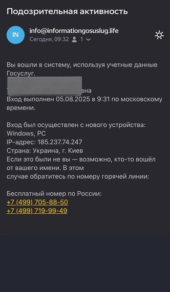 Такое письмо пришло на почту героине. Обратите внимание на электронный адрес мошенников | Источник: Социальные сети