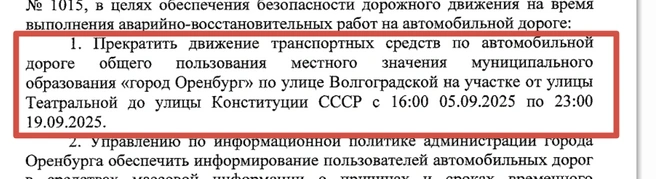 Источник: oremburg.ru