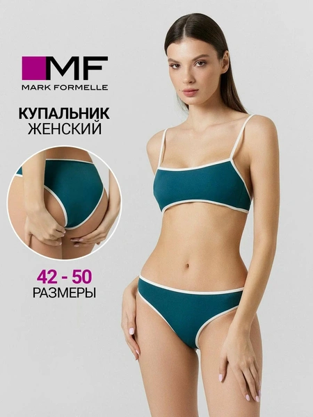 Купальник MARK FORMELLE для женщин