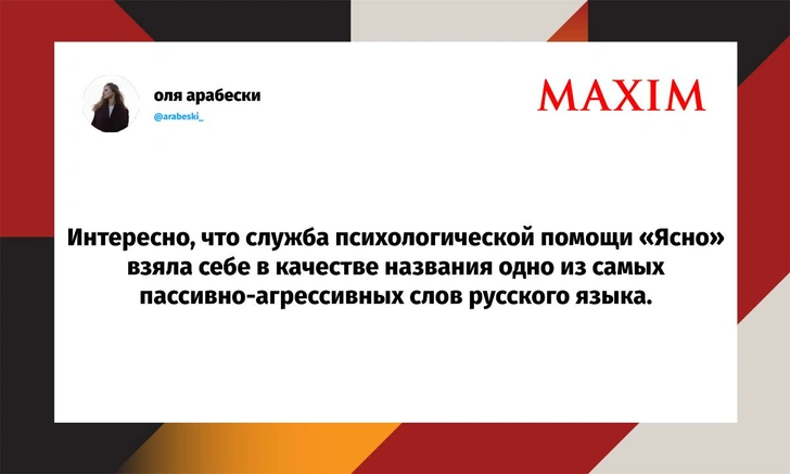 Самые смешные шутки четверга и «сыч-айтишник» | Источник: X (Twitter)