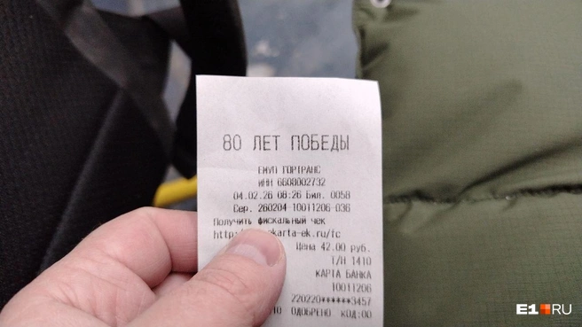 Вот такие билеты выдают в троллейбусе при оплате | Источник: Роман Марьяненко / E1.RU