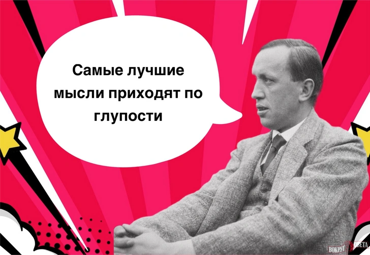 10 весьма забавных фраз Карела Чапека, которые вы сразу запомните