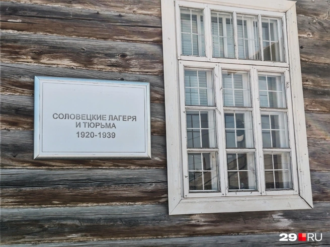 Весной 1920 года архипелаг был захвачен большевиками | Источник: Елена Ионайтис / 29.RU