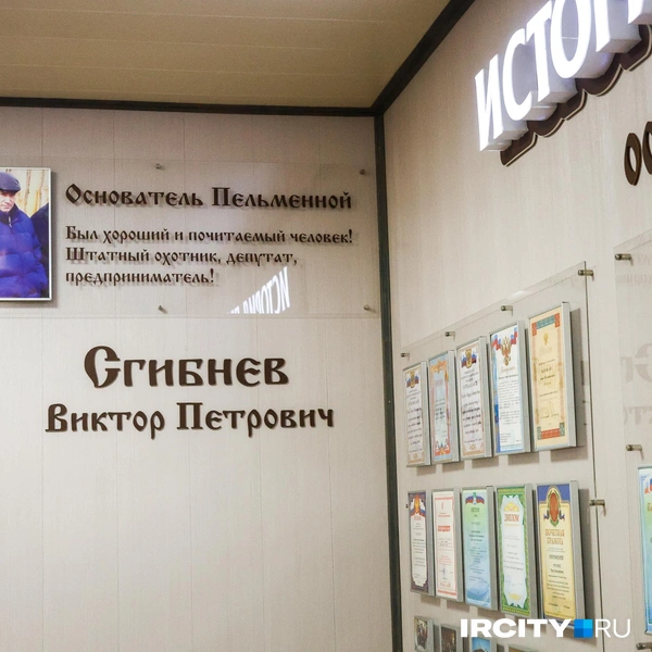 Источник: Ксения Филимонова / «ИрСити»