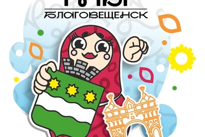 В честь 170‑летия Благовещенска написали электронную песню