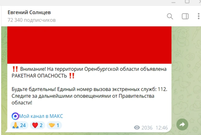 Источник: Евгений Солнцев / t.me