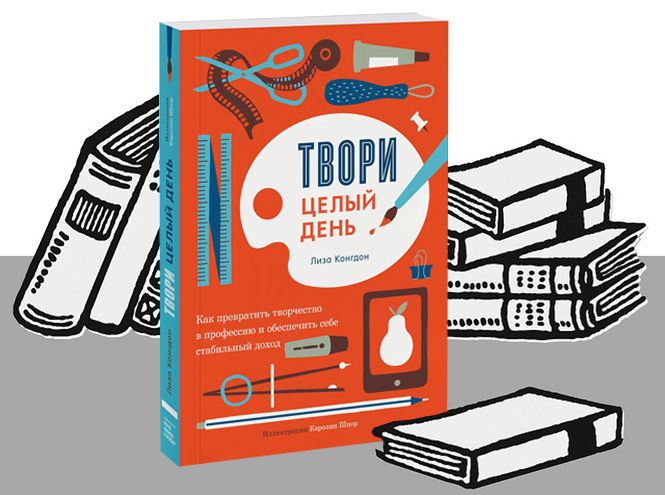 7 книг для творческих людей