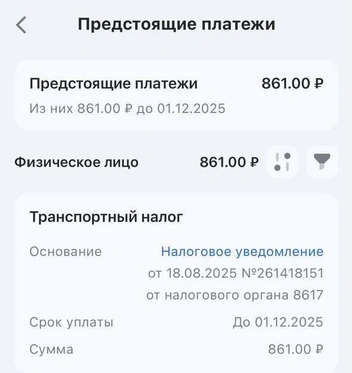 Источник: читатель 72.RU