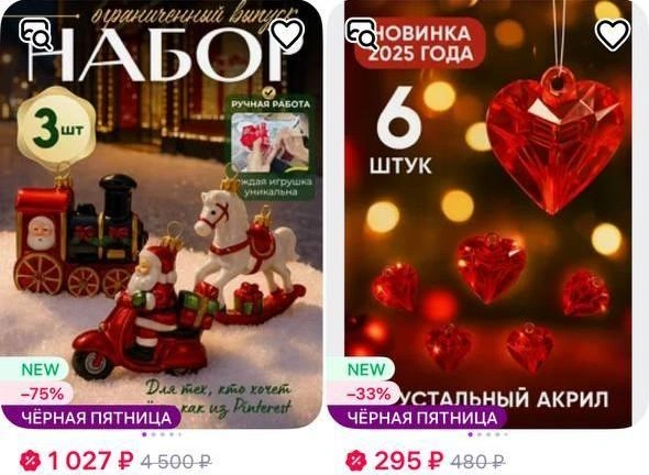 Необычные игрушки | Источник: сайт маркетплейса