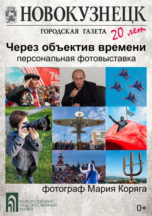 Место проведения фотовыставки — Новокузнецкий художественный музей, ул. Кирова, 62 | Источник: www.city-n.ru