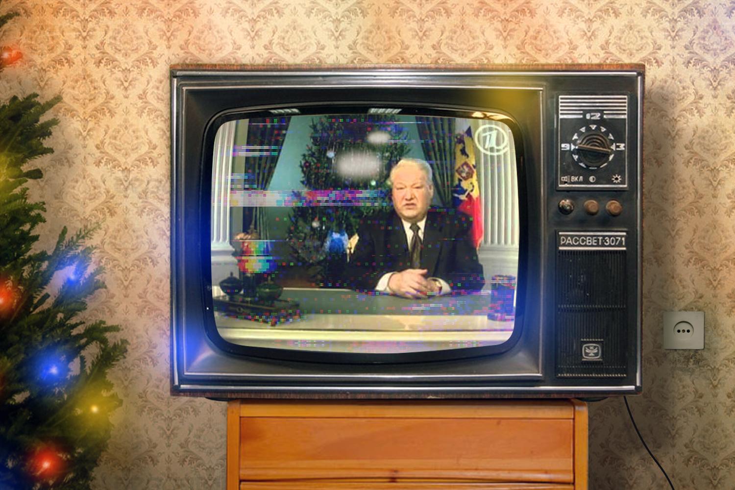 Фраза ельцина я устал. Ельцин новогоднее обращение 1999. Ельцин 1999 я устал. Старый телевизор. Новогодний телевизор.