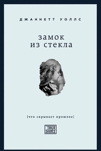 Читать и вдохновляться: 10 книг о сильных женщинах