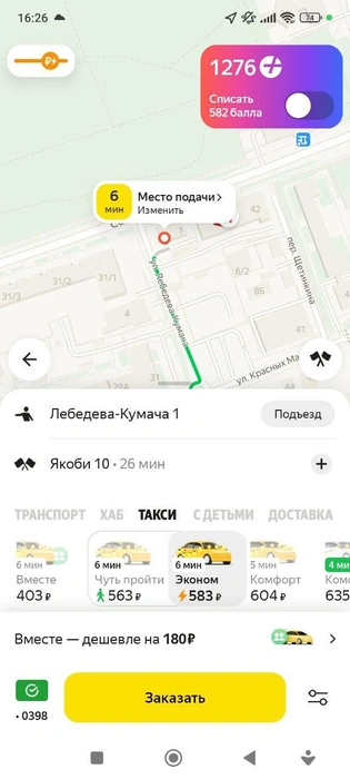 Источник: «Яндекс Такси»