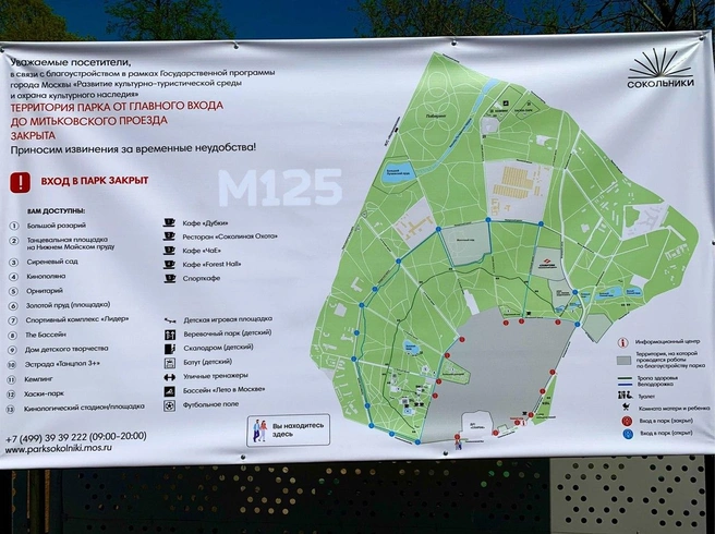 В этом году на территорию от главного входа до Митьковского проезда будет не пройти | Источник: Александра Фролова / «ВДНХ Алексеевский Останкино М125» / Vk.com