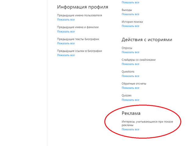 Фото №4 - Почему ты видишь в соцсетях дурацкую рекламу и как это исправить