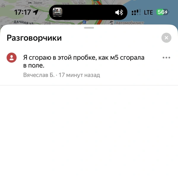 Источник: Сочи Онлайн/telegram