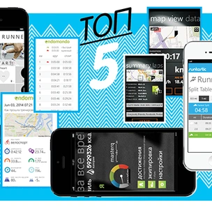 Топ-5 приложений для бега