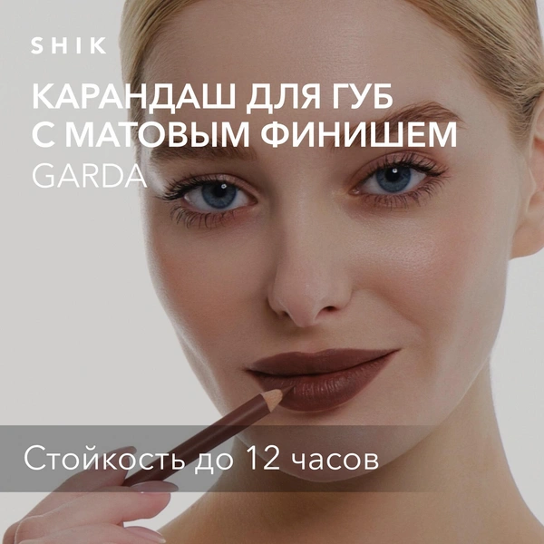 SHIK Карандаш для губ Lip Pencil