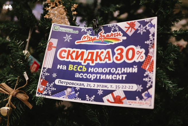 Скидка действует до января | Источник: Ольга Миллер