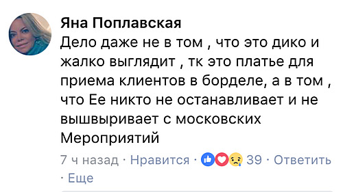 Яна Поплавская сравнила Ольгу Бузову с женщиной из борделя