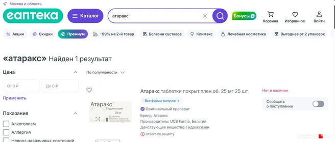 Еще один скриншот | Источник: читатель MSK1.RU