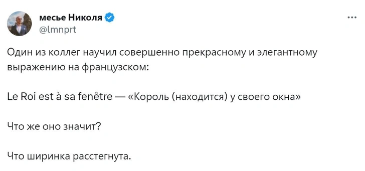 Шутки четверга и «эмигрантский крокодил»