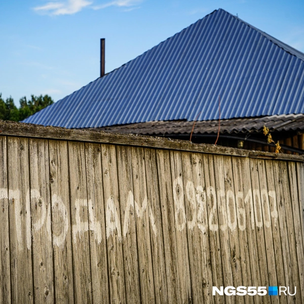 Такие объявления встречались не раз | Источник: Тамара Башаева / NGS55.RU