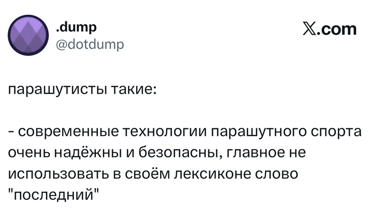 Источник: X (Twitter)