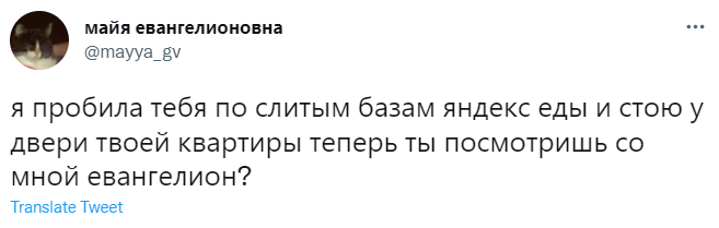 Лучшие шутки про слив данных «Яндекс.Еды»