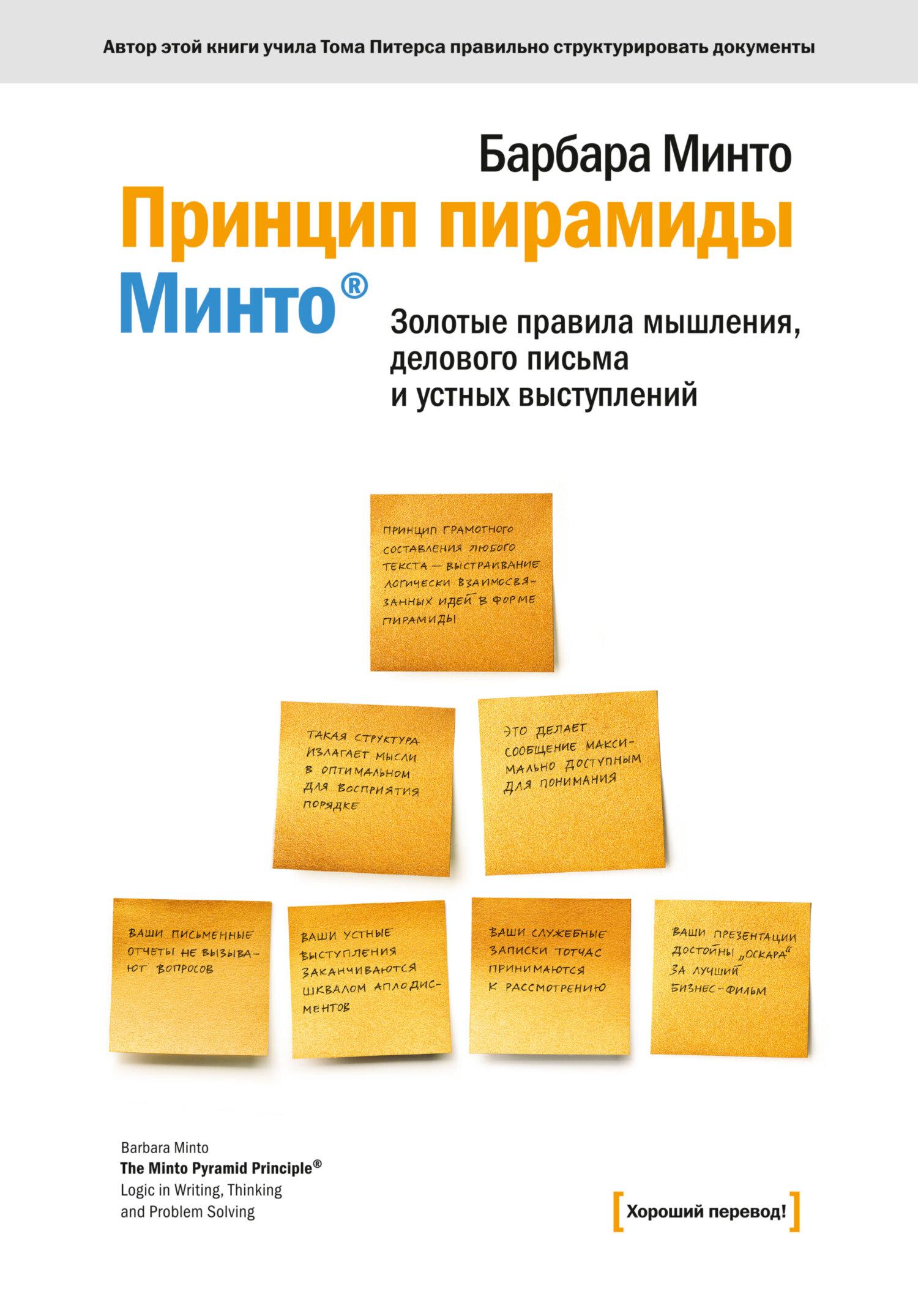 5 книг, которые помогут научиться красиво и убедительно выражать свои мысли