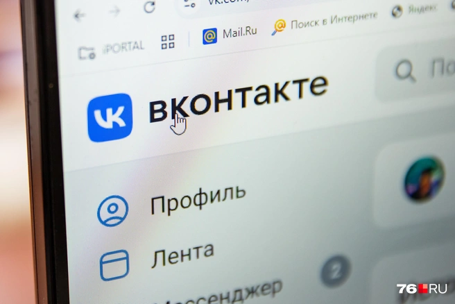 Пользователи рассказали о перебоях в работе «ВКонтакте» | Источник: Кирилл Поверинов / 76.RU