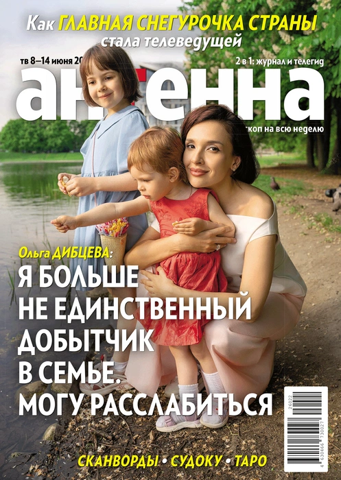В июне Ольге Дибцевой исполнится 40 лет | Источник: «Антенна»