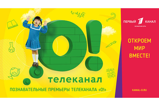 Фото №1 - Познавательные премьеры телеканала «О!»