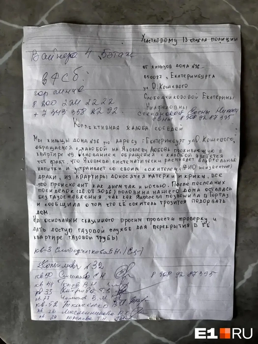 Жители обратились в полицию с заявлением | Источник: читатель E1.RU Елена