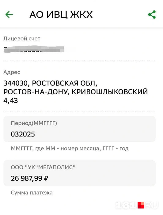 Источник: предоставлено бывшими жильцами