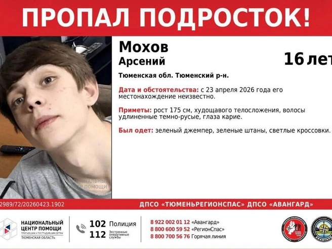Источник: поисково-спасательный отряд «Авангард» / Vk.com