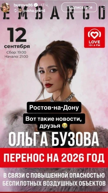 Источник: Buzova86 / Instagram (экстремистская организация, деятельность запрещена на территории РФ)