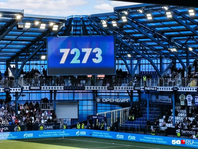 7273 болельщика увидели победу над «Крыльями Советов» | Источник: Владислав Митрошин / 56.RU