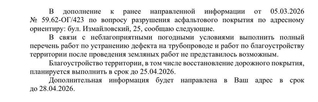 Источник: читатель 161.RU